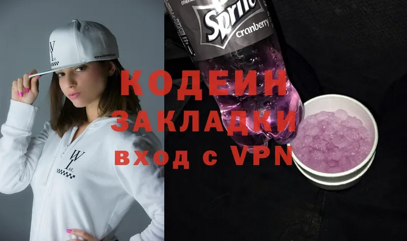 это состав  Павловск  Кодеиновый сироп Lean напиток Lean (лин) 